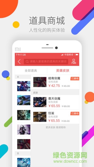 lol12月阿卡麗神秘商店 v12 最新版 0