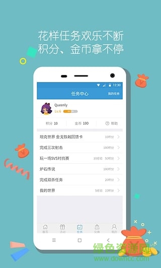 多玩游戲特權(quán)手機版 v1.1.0 安卓版 0