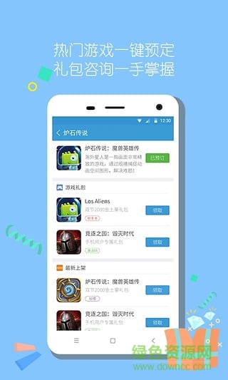 多玩游戲特權(quán)手機版 v1.1.0 安卓版 1