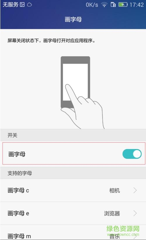 華為黑屏手勢 v1.0 安卓版 2