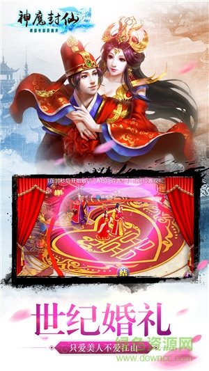 神魔封仙 神魔封仙手游