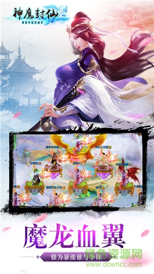 冰鳥游戲神魔封仙 v1.3.6 安卓版 0