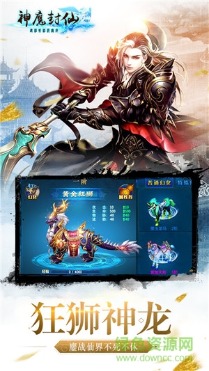 冰鳥游戲神魔封仙 v1.3.6 安卓版 1