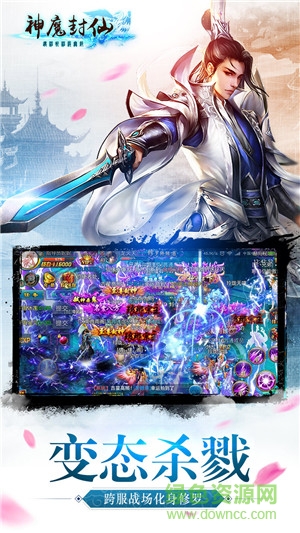 冰鳥游戲神魔封仙 v1.3.6 安卓版 2