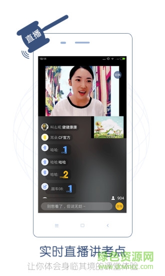 司考法條(司法考試隨身學(xué)) v1.0 官方安卓版 0