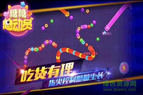 糖糖總動員游戲 v0.4.2 安卓版 0
