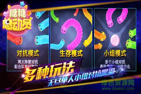 糖糖總動員游戲 v0.4.2 安卓版 1