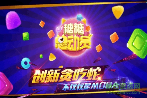 糖糖總動員游戲下載