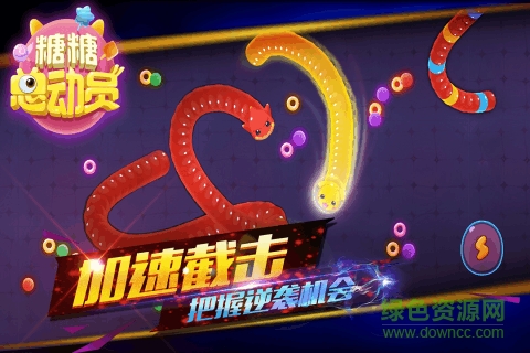 糖糖總動員游戲 v0.4.2 安卓版 4