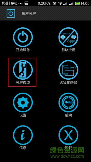 小米紅米黑屏手勢app(ProximityScreenOff Pro) v6.4 安卓版 1