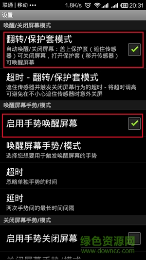 小米紅米黑屏手勢app(ProximityScreenOff Pro) v6.4 安卓版 2