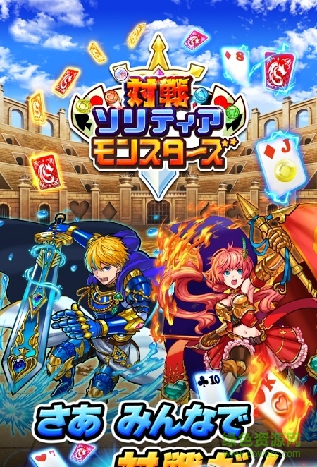 怪物紙牌對(duì)戰(zhàn)手游 v1.1.5 安卓版 3