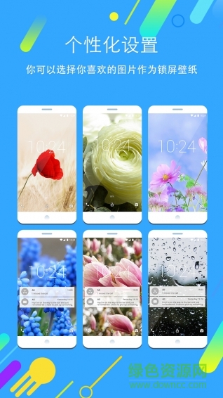 照片鎖屏手機版 v1.5.2 安卓版 2