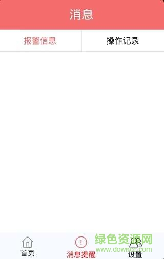 鵬生活手機(jī)版 v1.0.0.9 安卓版 0