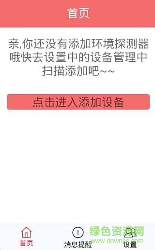 鵬生活手機(jī)版 v1.0.0.9 安卓版 1