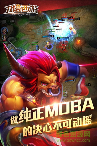 刀塔西游ios果盤版 v1.6.10 iPhone手機(jī)版 3