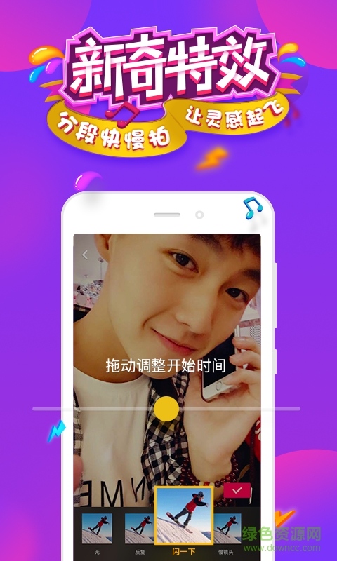 抖音2018最新版本 v4.0.0 安卓版 1