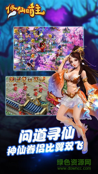 修仙萌主 v2.8.5 安卓版 0