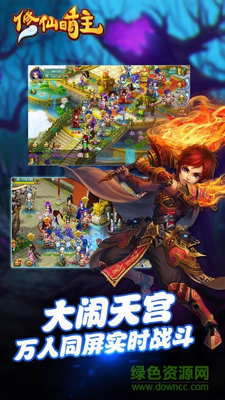 修仙萌主 v2.8.5 安卓版 2