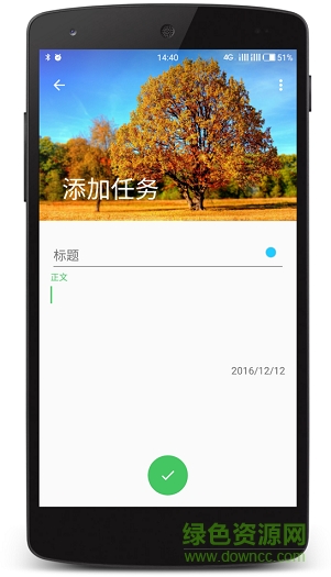 番茄周 v1.0 安卓版 0