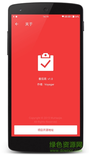 番茄周 v1.0 安卓版 2