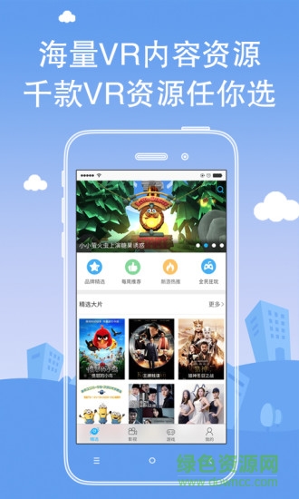 vr世界去廣告版 v4.8.5 安卓清爽版 0