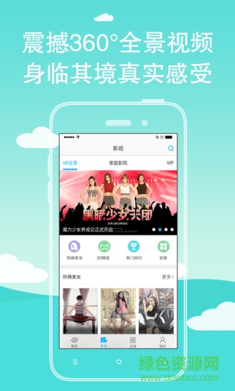 vr世界去廣告版 v4.8.5 安卓清爽版 1