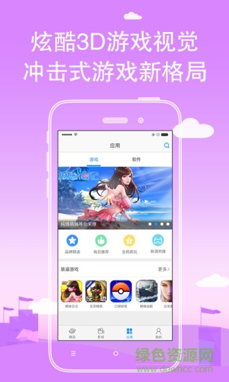 vr世界去廣告版 v4.8.5 安卓清爽版 2