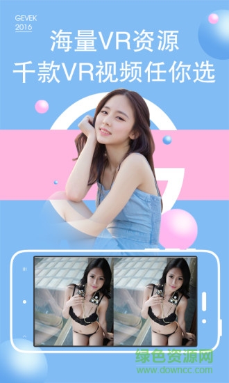 vr世界去廣告版 v4.8.5 安卓清爽版 3