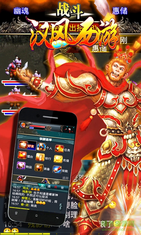 漢風(fēng)西游百度版 漢風(fēng)西游百度多酷版