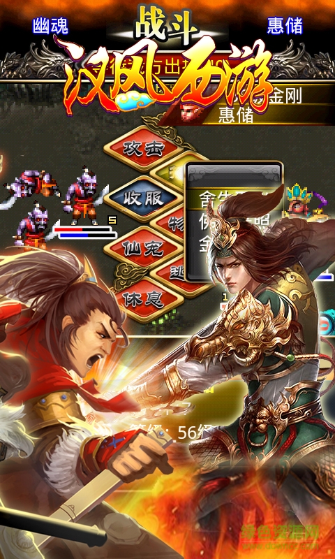 漢風(fēng)西游百度多酷版 v7.22 安卓版 0