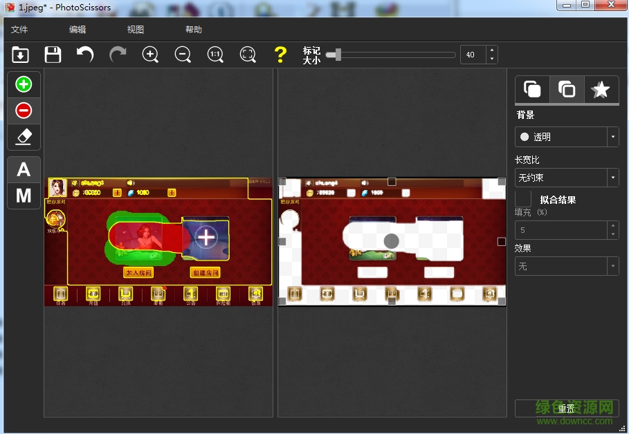 高效摳圖 v1.0 綠色版 0
