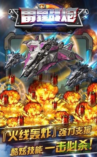 雷霆戰(zhàn)炮修改版2017 v1.0.6 安卓最新版 2