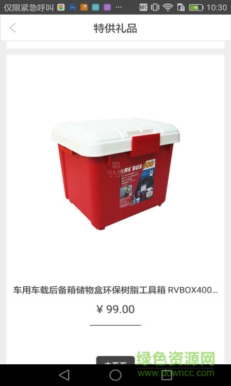 佑生活 v1.0 安卓版 2