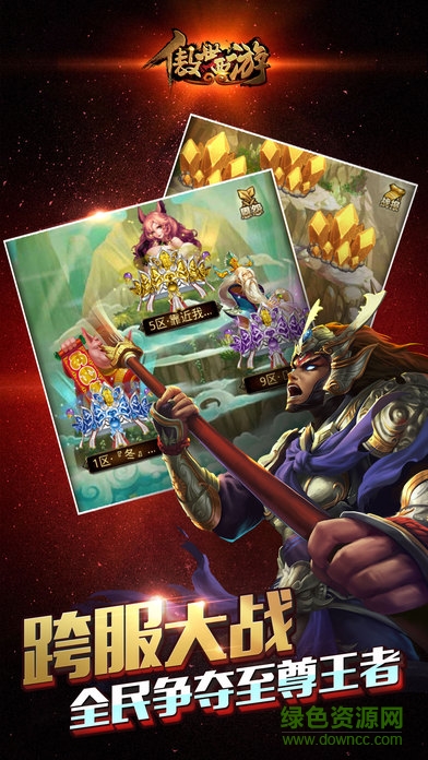 傲世西游蘋果新區(qū)3