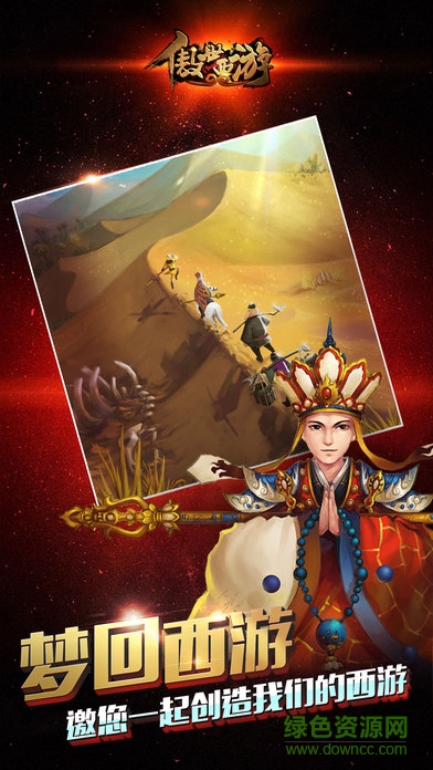 傲世西游蘋果新區(qū)4