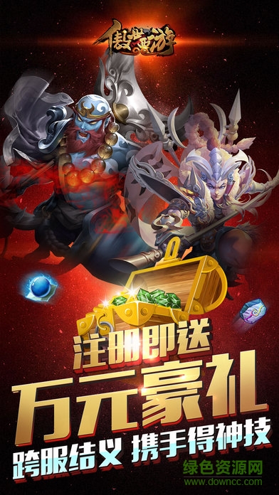 傲世西游蘋果新區(qū)0