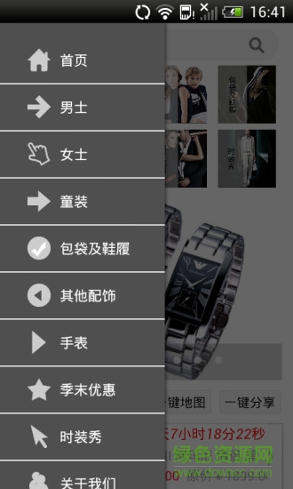 阿瑪尼 v1.02 官網(wǎng)安卓版 0