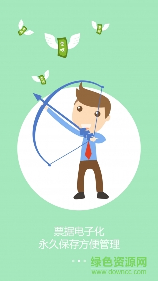 易企記免費財務軟件 v1.1 安卓版 0