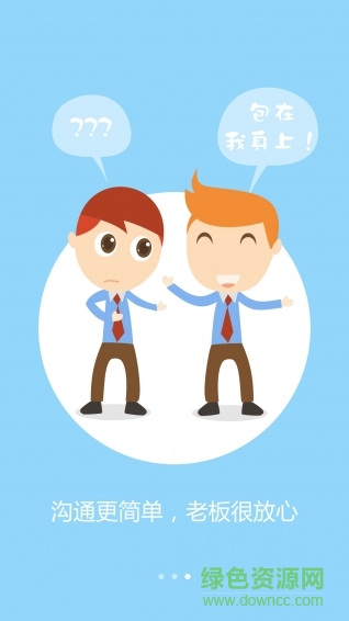 易企記免費財務軟件 v1.1 安卓版 1