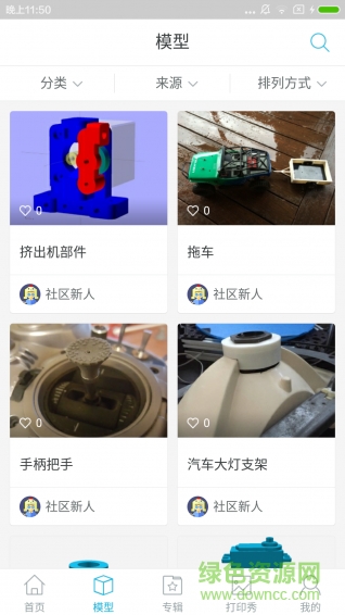 打印基 v1.1.0 安卓版 1