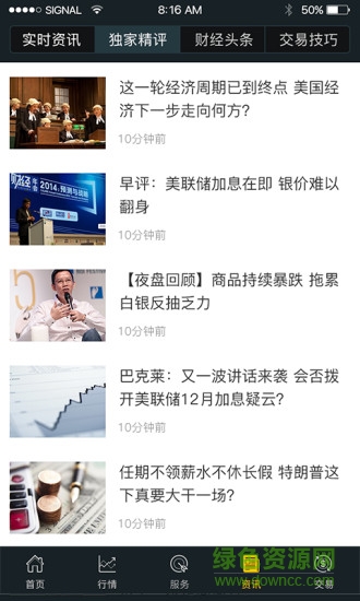 蘋果版掌上獵金app