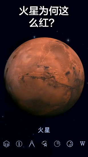 starwalk2中文版修改