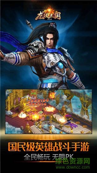 樂(lè)8助手龍紋三國(guó) v1.0.11 安卓版 2