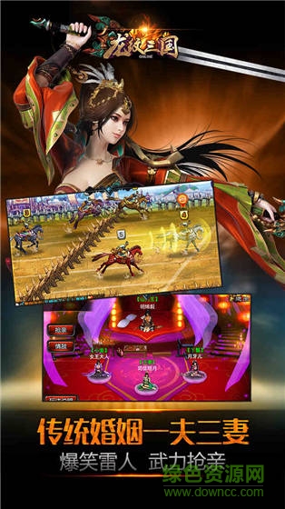 龍紋三國(guó)手游安鋒版 v1.0.12 安卓版 2