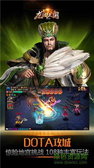 龍紋三國(guó)手游安鋒版 v1.0.12 安卓版 0
