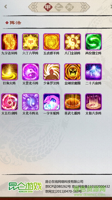 昆侖游戲大廳手機(jī)版 v1.18 安卓版 0