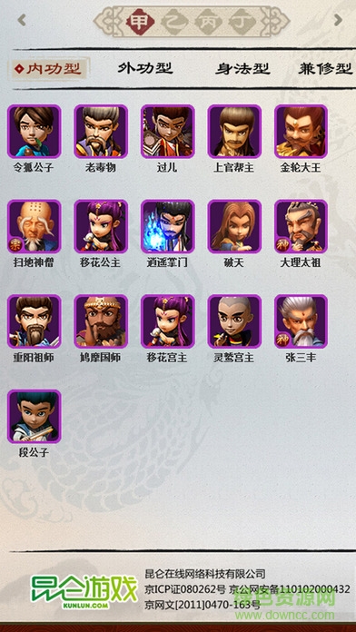 昆侖游戲大廳手機(jī)版 v1.18 安卓版 1