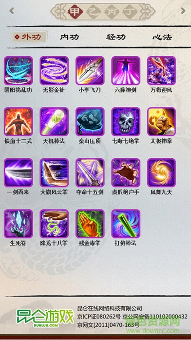 昆侖游戲大廳手機(jī)版 v1.18 安卓版 2