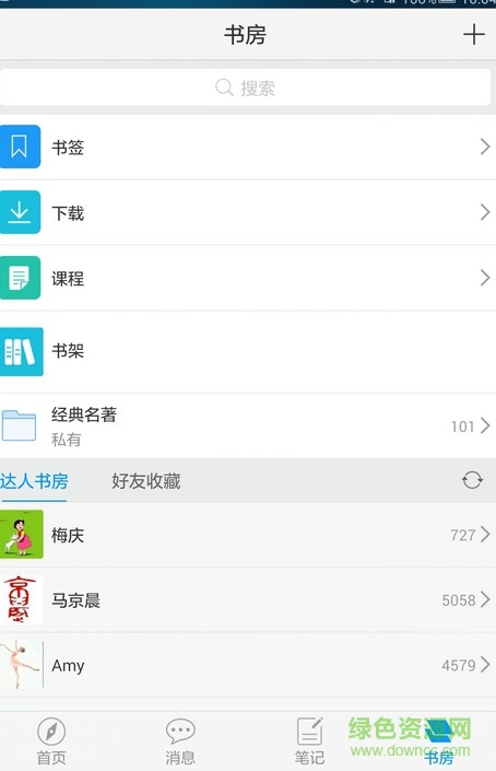 湖北警官學(xué)院手機版 v3.2.1 安卓版 0